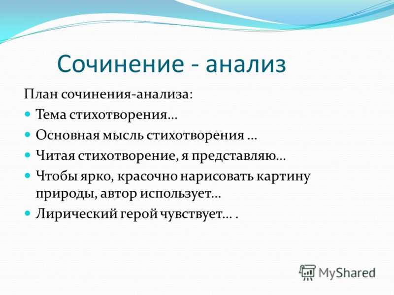 Анализ стихотворений пушкина: разбор стихов александра сергеевича пушкина - рустих