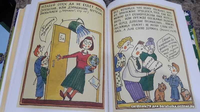 Краткое содержание рассказов эдуарда успенского для читательского дневника, читать краткий пересказ онлайн