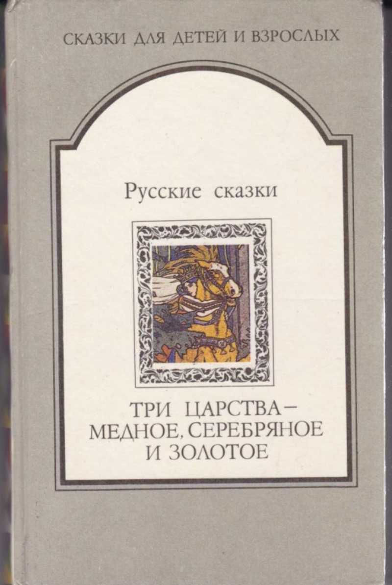 Пушкин «сказка о мертвой царевне»: запись для читательского дневника