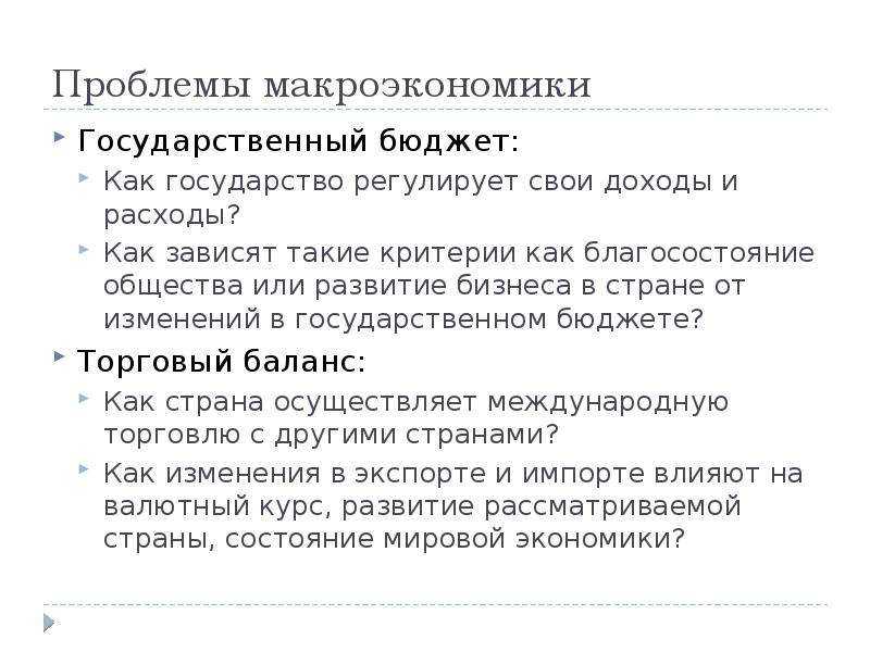 Экономика