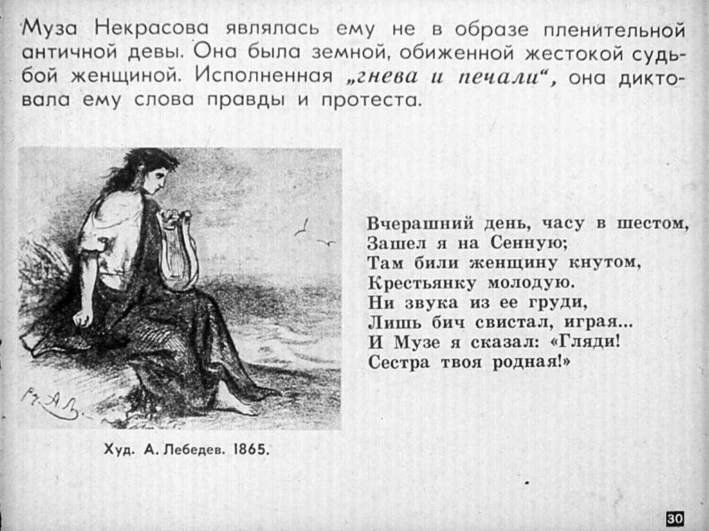 Структура и анализ стихотворения «муза» афанасия фета