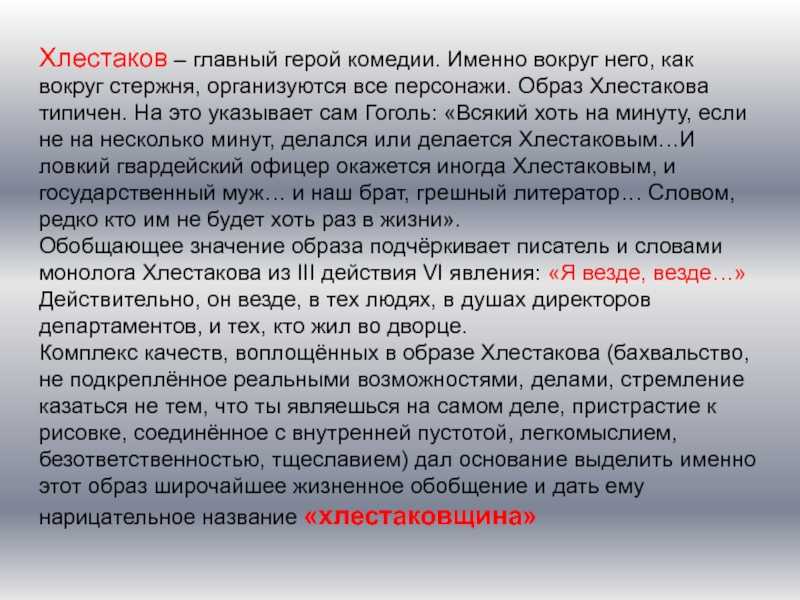 Комедия «ревизор» гоголь читать онлайн или скачать текст рассказа