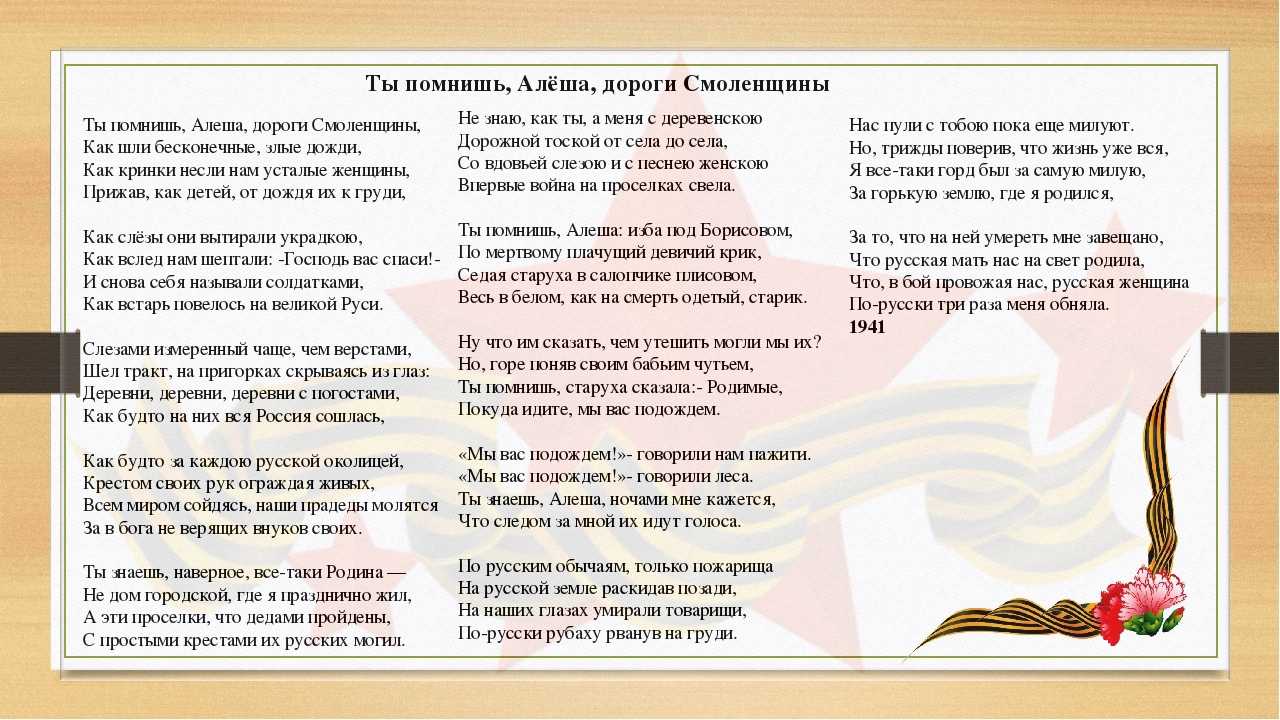 Крестом своих рук ограждая живых. анализ стихотворения «ты помнишь, алеша, дороги смоленщины