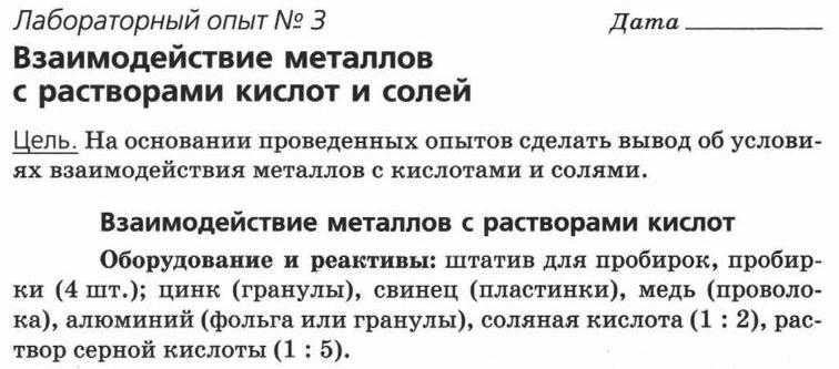 ГДЗ учебник по химии 8 класс Габриелян ГЛАВА ЧЕТВЕРТАЯ Темы для дискуссии Номер 3 Предложите четыре пары химических антонимов для классификации реакций