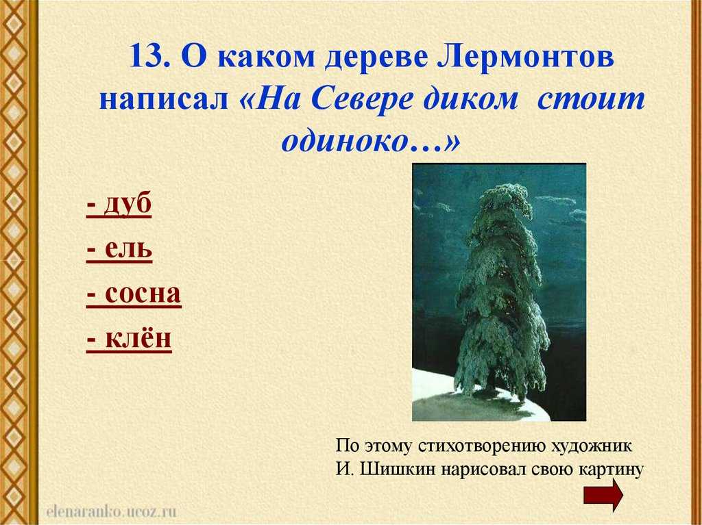 Читательский дневник «тучи» м.ю. лермонтов.
