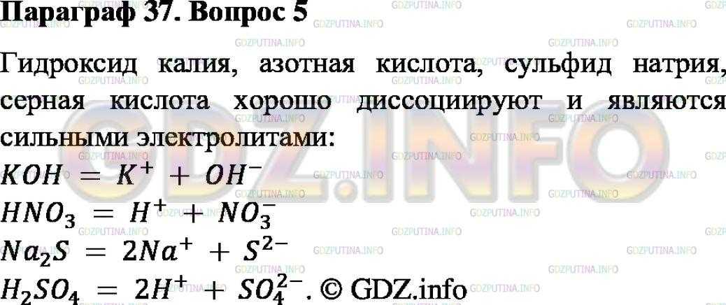 Ответы к §15 гдз к учебнику химии 8 класс рудзитис, фельдман - страница 16