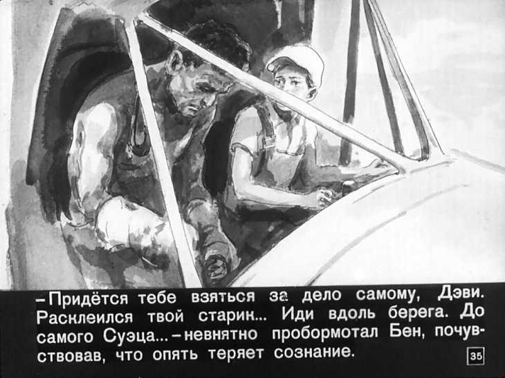 «последний дюйм» - краткое содержание рассказа джеймса олдриджа