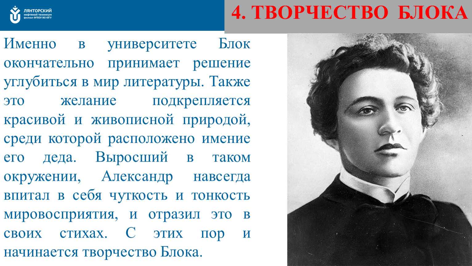 Анализ стихотворения россия, блок