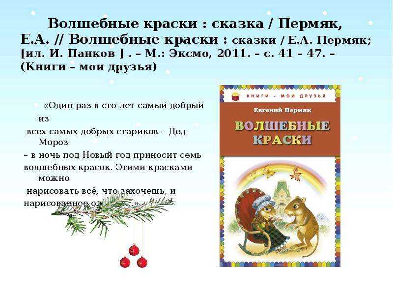 Чуковский путаница читательский дневник: краткое содержание, главные герои, главная мысль.