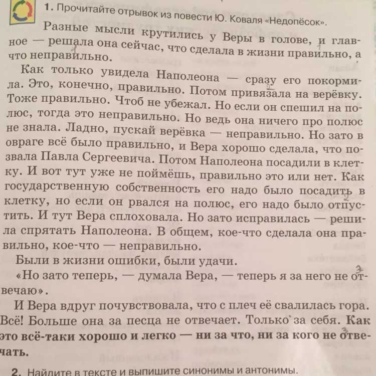 Успенский «меховой интернат» читательский дневник: краткое содержание, главные герои, главная мысль, чему учит, отзыв
