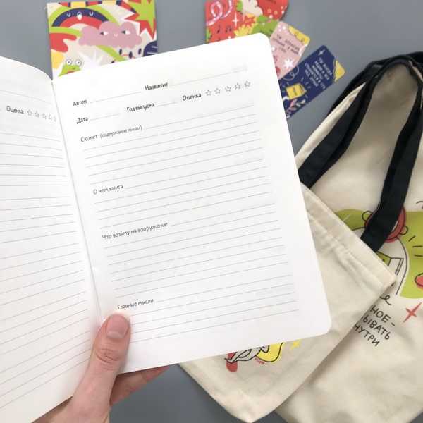 Читательский дневник по литературе: как правильно оформить дневник и шаблоны для заполнения - преподавание в начальных классах  - преподавание - образование, воспитание и обучение - сообщество взаимопомощи учителей педсовет.su