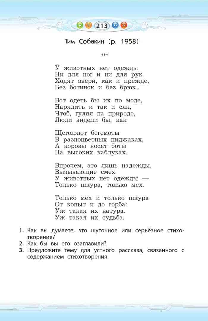 Киплинг редьярд сказка «слонёнок»