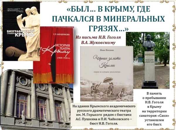 Творческий путь николая гоголя. к 210-летию со дня рождения великого русского писателя