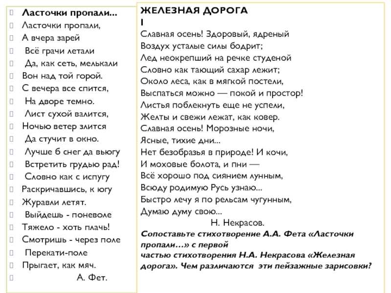 Ломоносовский турнир. анализ стихотворения афанасия фета "ласточки пропали" школьный анализ стихотворения а. фета "ласточки пропали"