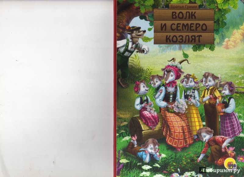 Читательский дневник по сказке «семь симеонов»