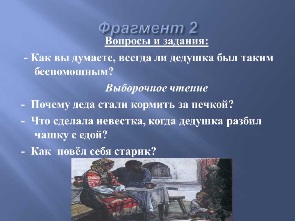 «два товарища»