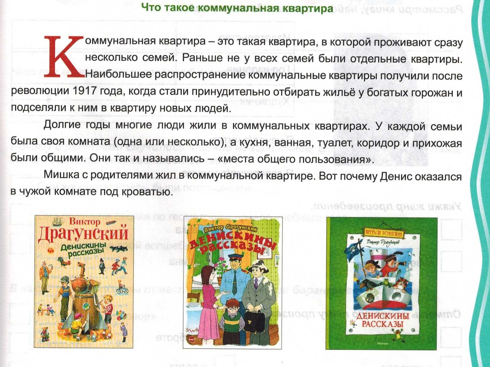 Анализ рассказа "двадцать лет под кроватью" в читательском дневнике - ключевые моменты и интерпретация