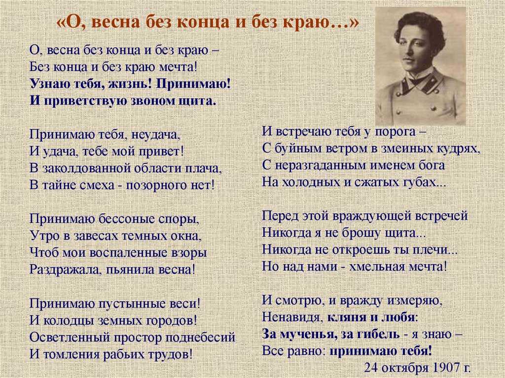 Александр блок. стихи и циклы блока