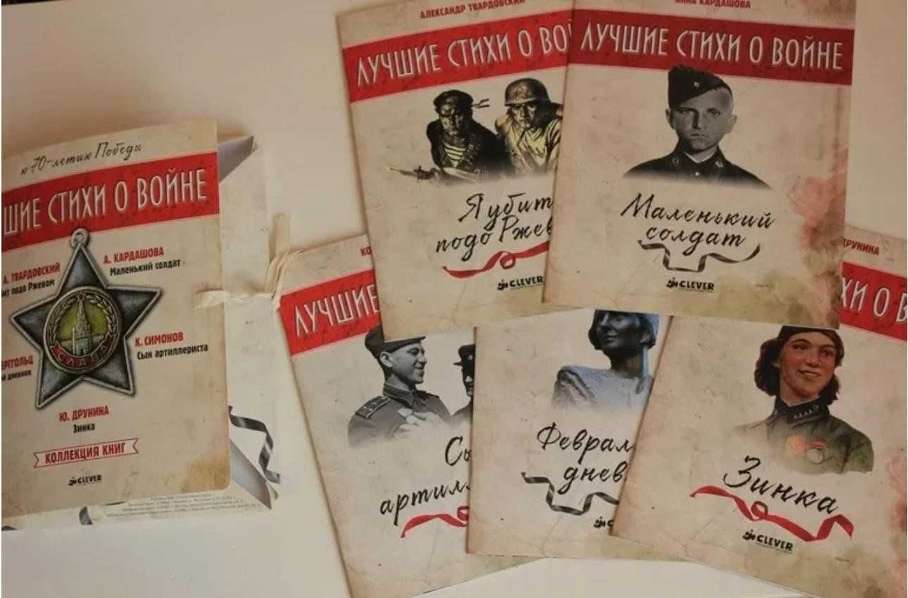 Художественная литература и война