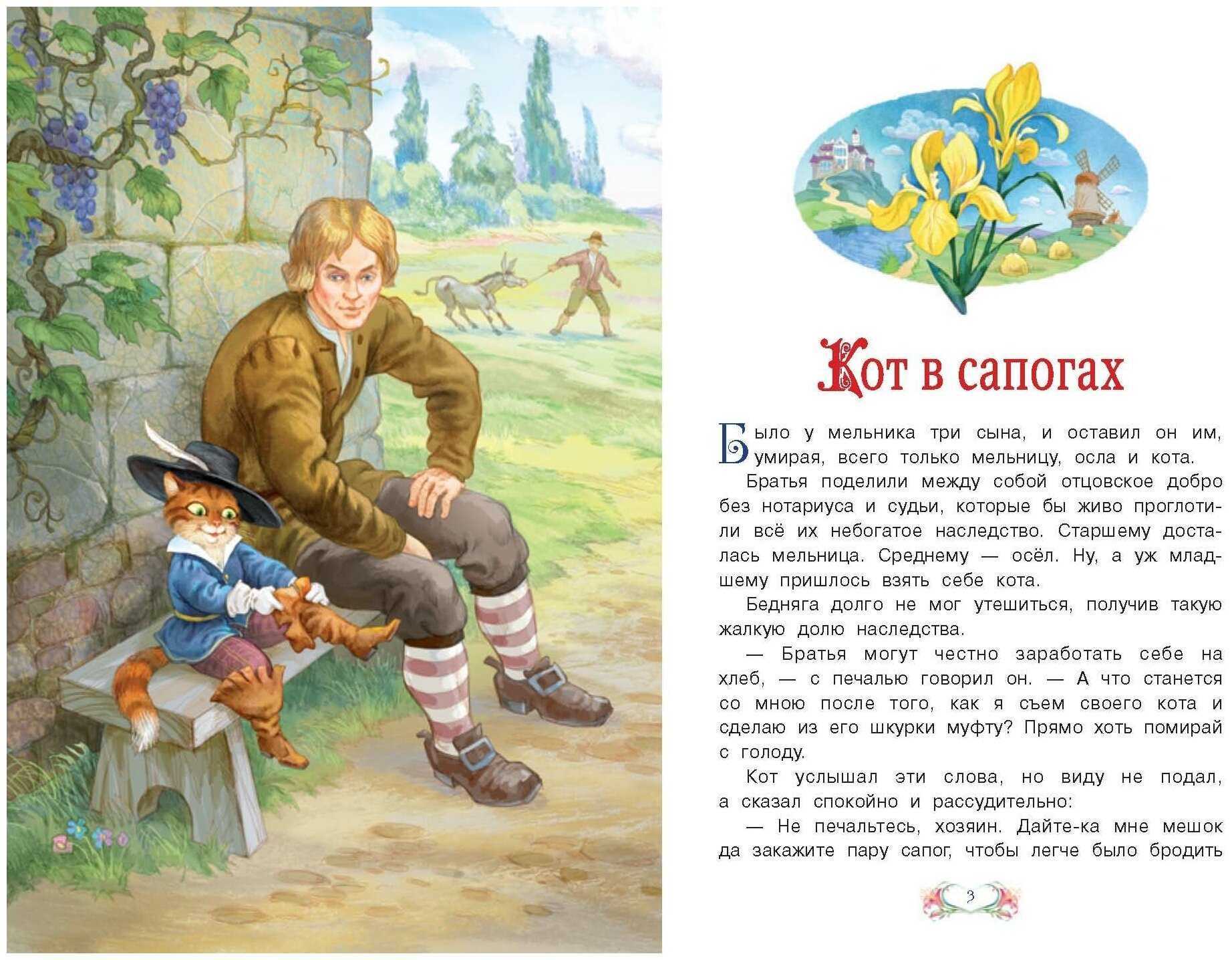 «кот в сапогах» краткое содержание для читательского дневника по сказке перро (1 класс) – главная мысль, план пересказа