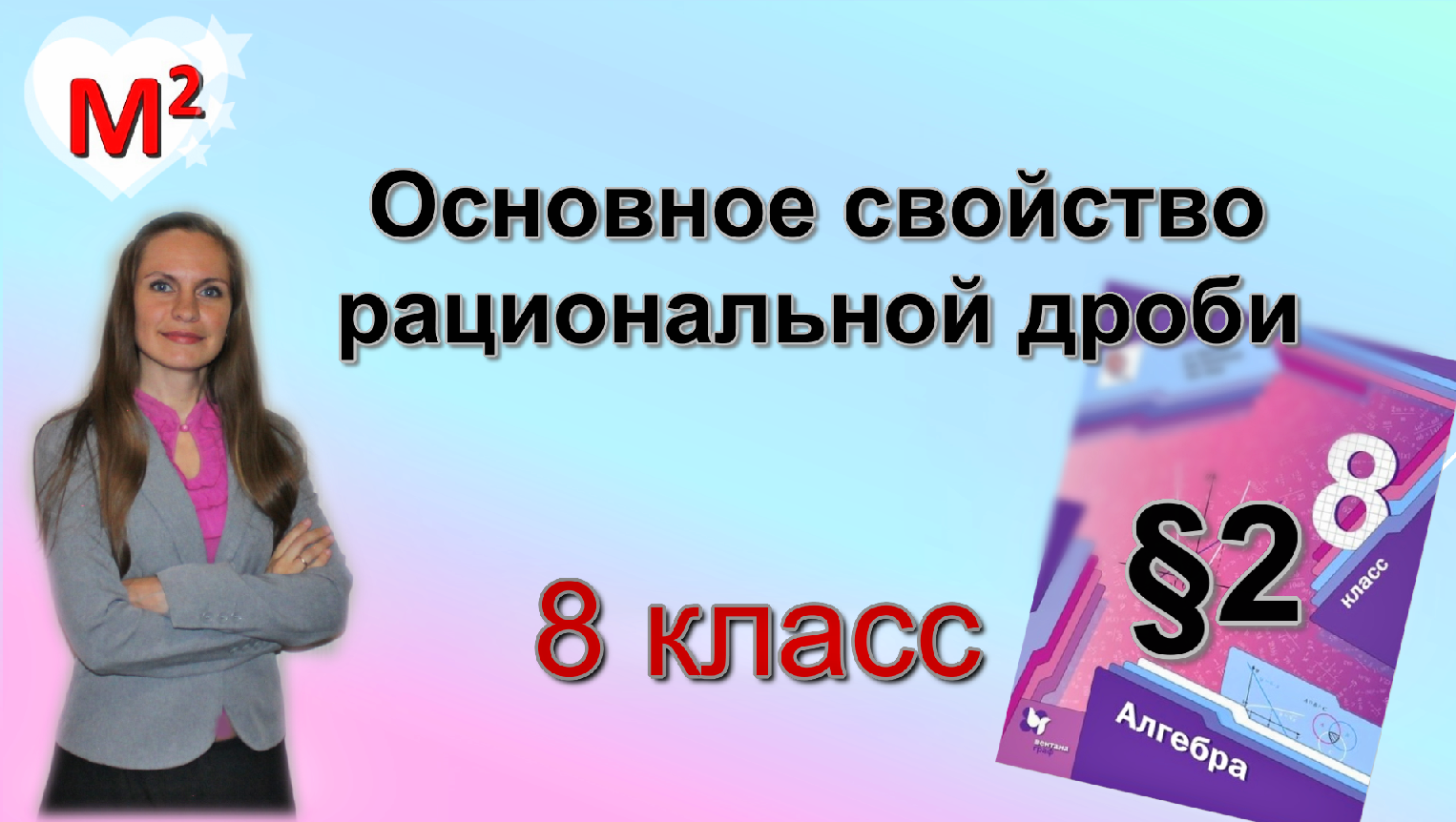 Гдз по алгебре 8 класс: макарычев ю.н.
