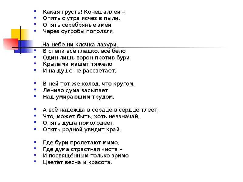 Элегия фета «какая грусть! конец аллеи». скачать сочинение по литературе