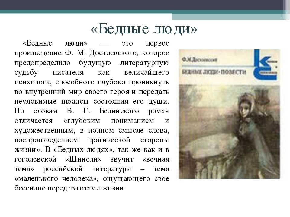 Главные герои «детство» характеристика персонажей рассказа толстого для читательского дневника