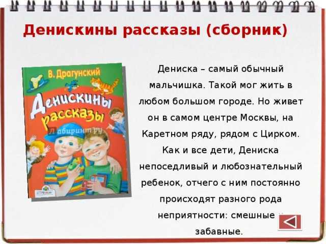 Драгунский Красный шарик в синем небе образец заполнения читательского дневника