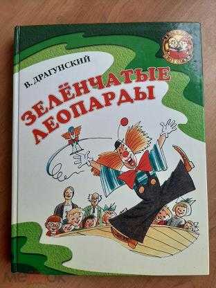 «денискины рассказы» краткое содержание книги драгунского