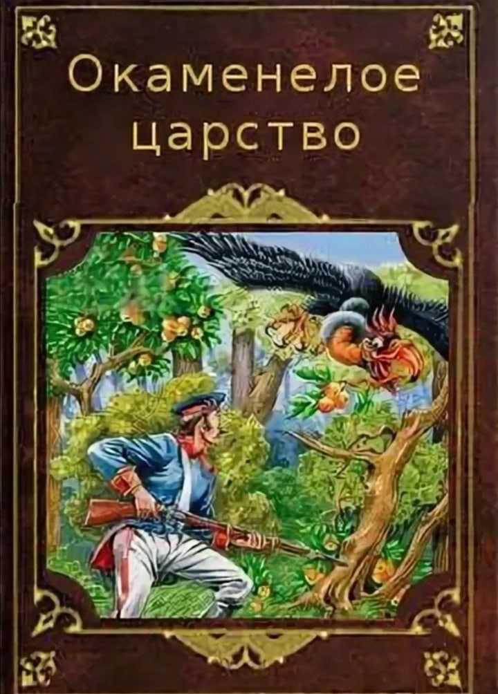 Миф о сотворении земли» читательский дневник краткое содержание главные герои главная мысль - маг fose (борис шабрин) - помощь экстрасенса