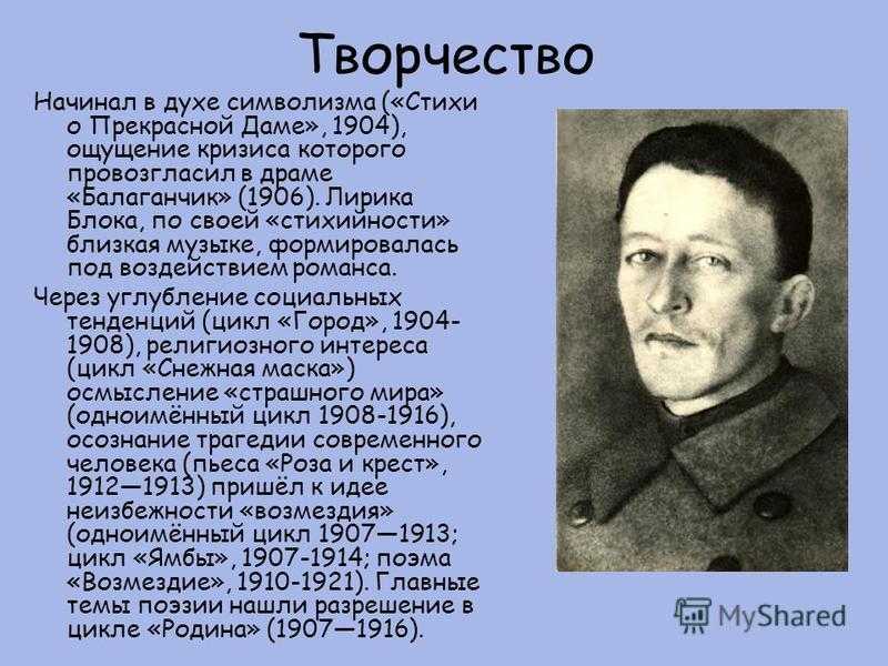 Анализ стихотворения а. блока «русь моя, жизнь моя…» (блок)
