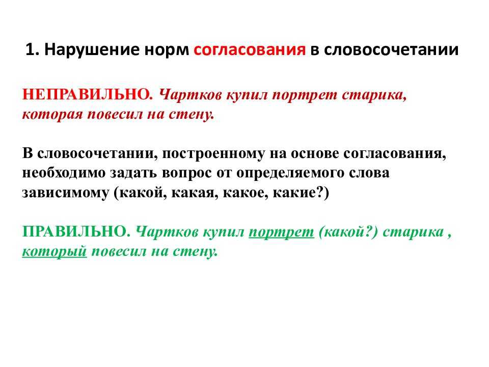 Ошибка в построении предложения с однородными членами – нарушения и грамматические ошибки