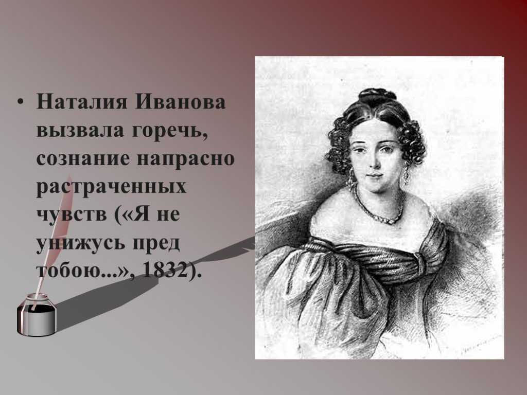 Краткий анализ стихотворения лермонтова «я не унижусь пред тобою…» по плану