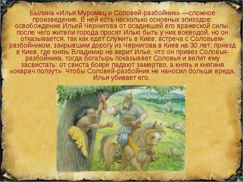 Святогор и Микула Селянинович образец заполнения читательского дневника