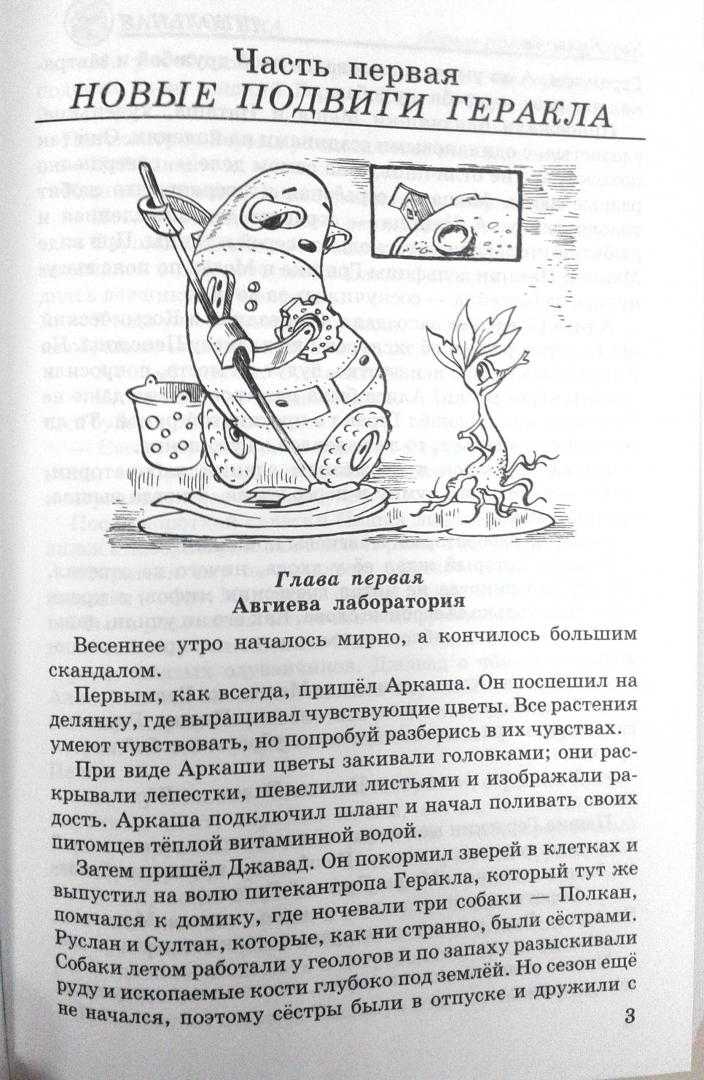 Краткое содержание булычёв миллион приключений