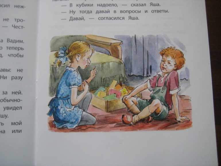 Железников «голубая катя»