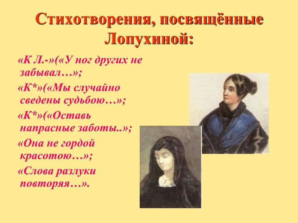 «она не гордой красотою» м. лермонтов. «образ возлюбленной в лирике м.ю.лермонтова она не гордой красотою анализ